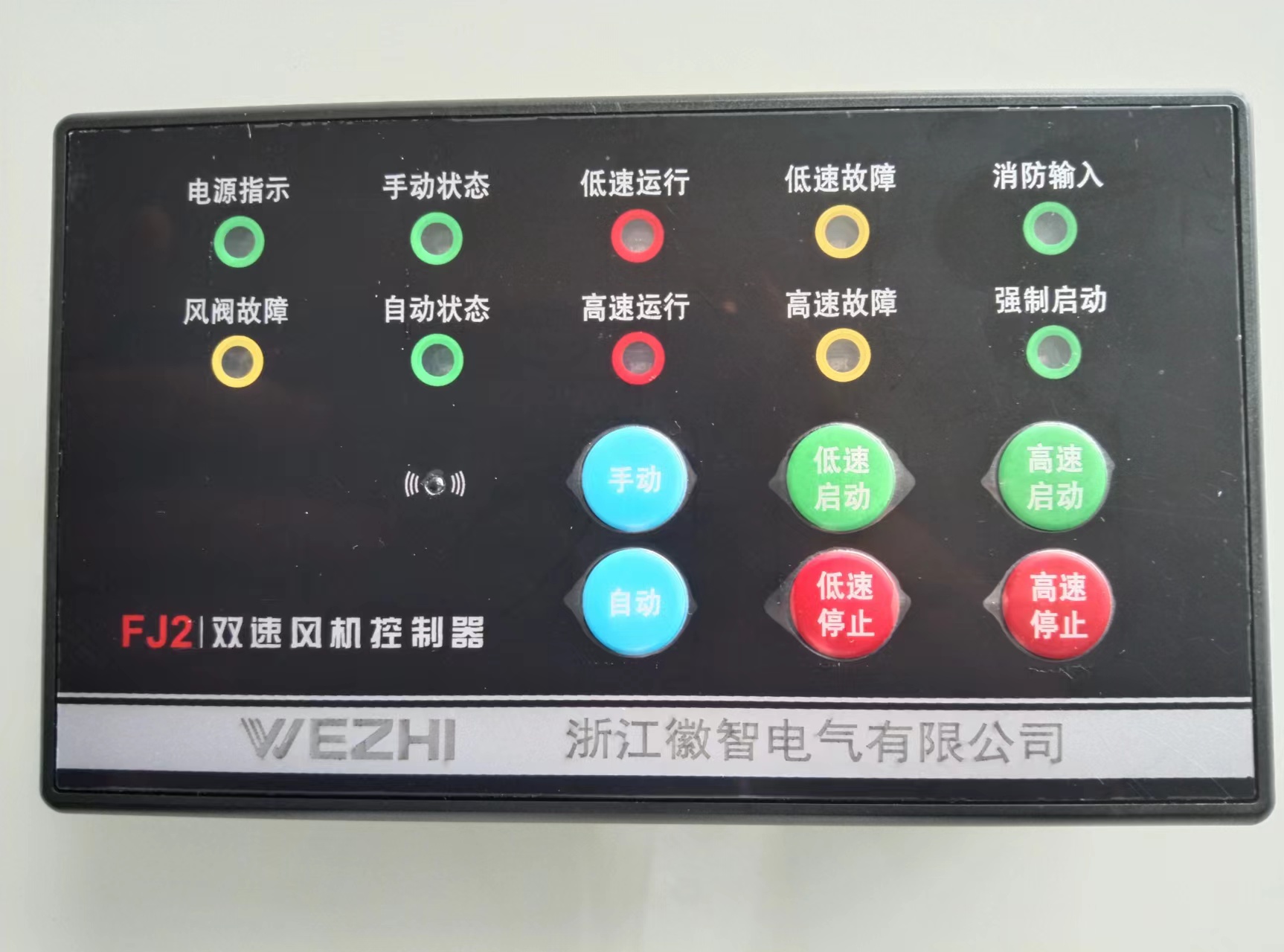 風(fēng)機控制器